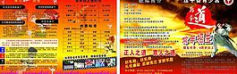 跆拳道宣传单图片