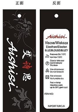 艾诗思吊牌图片