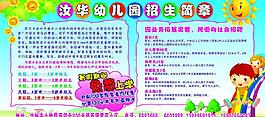 幼儿园版面展板图片