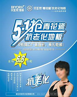 贝亚克地板图片
