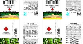 护发素吊牌图片
