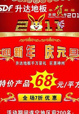 升达地板图片