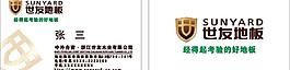 世友地板图片