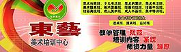 东艺画室招生图片