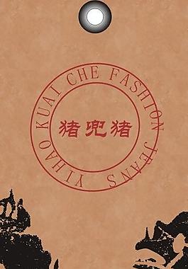 牛仔风格吊牌素材图片