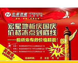 地板dm单页图片