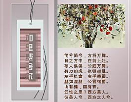 古诗文 吊牌图片