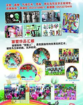 招生宣传单页图片