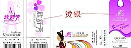 琦蔓霞吊牌图片