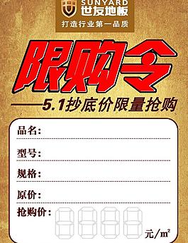 世友地板标贴图片