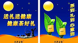 中秋吊牌图片