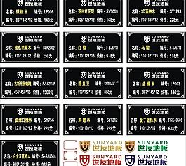 世友 地板图片