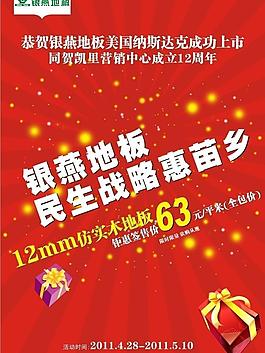 地板dm单图片
