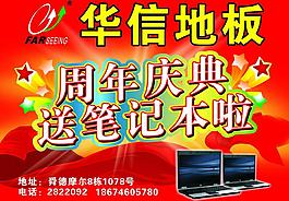 华信地板图片