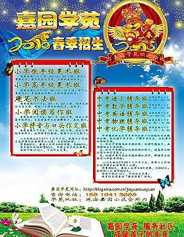 培训招生广告图片