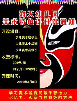 幼儿园招生图片