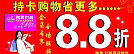 鳌峰服饰特价吊牌图片
