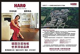 地板单页图片