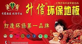 升信地板图片