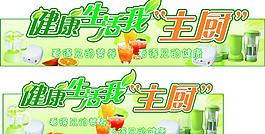 家电果汁机吊牌图片