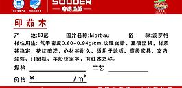寿德地板图片