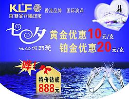 金六福珠宝吊牌图片