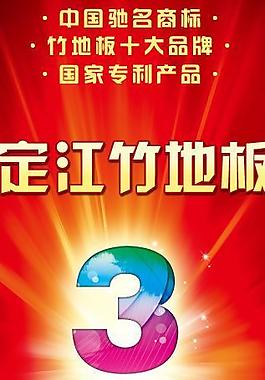 地板x展架图片