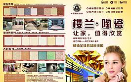 地板砖 彩页图片