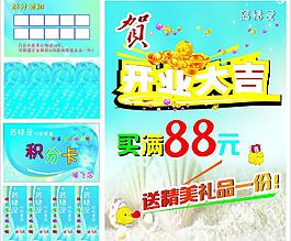 蓝精灵服饰海报 卡片 吊牌图片