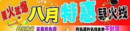 手机促销吊牌图片