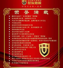 世友地板 世友图片
