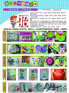 招生宣传单页图片