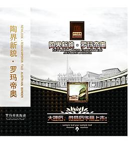 罗玛帝奥地板图片