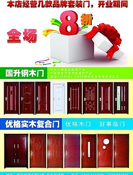 贝亚克地板图片