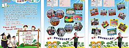 幼儿园招生简介图片