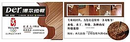 德尔地板砖图片