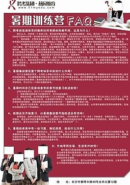 暑假培训招生单页图片