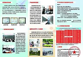 育才补习班招生画面图片