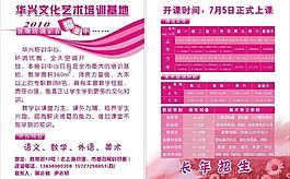 美术培训班招生图片