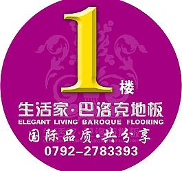 巴洛克地板楼层贴图片