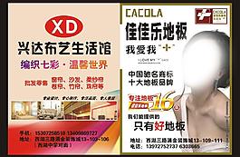 兴达布艺佳佳乐地板图片