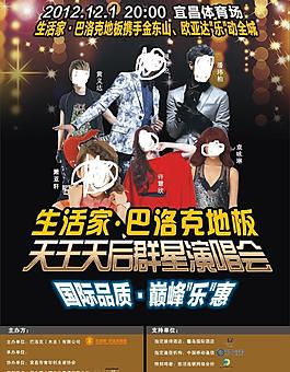 生活家巴洛克地板图片