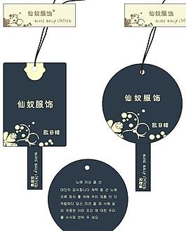 欧日韩服饰吊牌图片