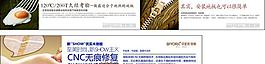 贝亚克地板广告海报图片