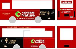 大自然地板 车身广告图片