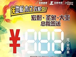 宏耐地板标价签图片