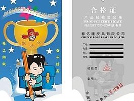 产品包装吊牌图片