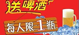 优惠活动吊牌图片