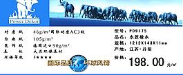 圣象地板标价签图片