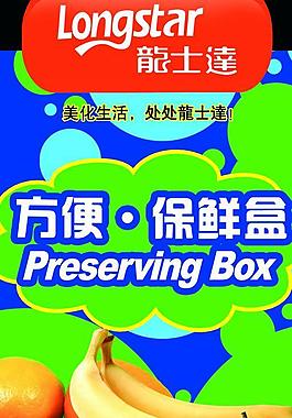 龙士达 吊牌图片